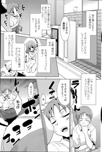 Page 191 of COMIC Penguin Club Sanzokuban 2015-05 - preview thumbnail