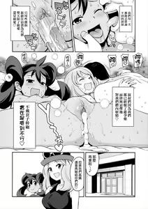 Page 5 of Chibikko Bitch XY 2 (decensored) - preview thumbnail