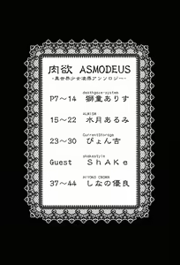 Page 5 of Nikuyoku ASMODEUS -Isekai Shoujo Ryoujoku Anthology - preview thumbnail