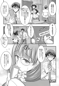 Page 134 of COMIC Tenma 2015-05 - preview thumbnail