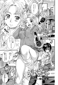 Page 153 of COMIC Tenma 2015-05 - preview thumbnail