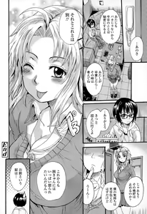 Page 176 of COMIC Tenma 2015-05 - preview thumbnail