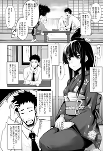 Page 28 of COMIC Tenma 2015-05 - preview thumbnail