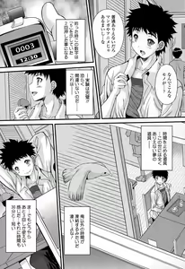 Page 334 of COMIC Tenma 2015-05 - preview thumbnail