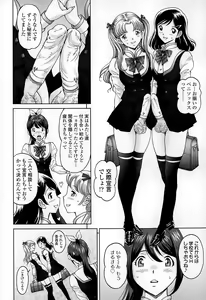 Page 356 of COMIC Tenma 2015-05 - preview thumbnail