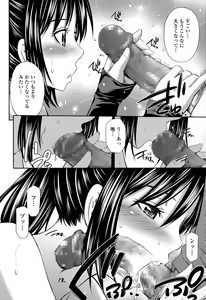 Page 90 of COMIC Tenma 2015-05 - preview thumbnail