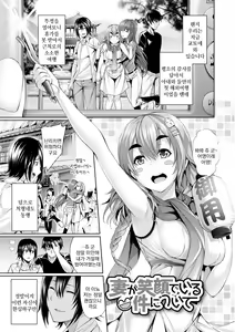 Page 177 of Henai Heroism | 편애 히로이즘 - preview thumbnail