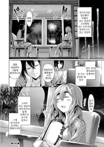 Page 196 of Henai Heroism | 편애 히로이즘 - preview thumbnail