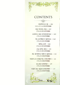 Page 2 of Henai Heroism | 편애 히로이즘 - preview thumbnail
