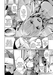 Page 46 of Henai Heroism | 편애 히로이즘 - preview thumbnail