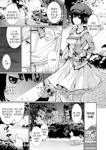 Page 87 of Henai Heroism | 편애 히로이즘 - preview thumbnail