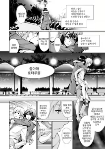 Page 90 of Henai Heroism | 편애 히로이즘 - preview thumbnail