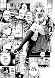 Page 9 of Henai Heroism | 편애 히로이즘 - preview thumbnail