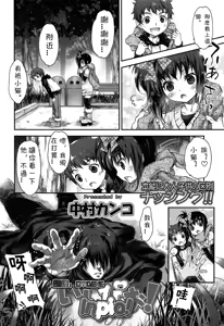Page 2 of Inpio! - preview thumbnail