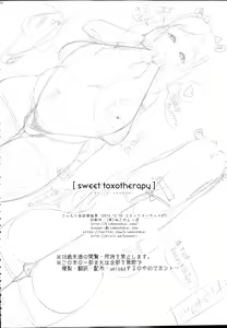 Page 33 of sweet toxotherapy - preview thumbnail