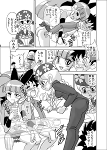 Page 3 of Kintokidou wa fujun isei kouyuu suru basho janai mojo no maki - preview thumbnail