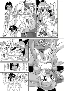 Page 3 of Powerpuff Z no inai sekaina noda mojo no maki - preview thumbnail