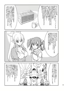 Page 30 of ASUNAsan NO EROHON - preview thumbnail