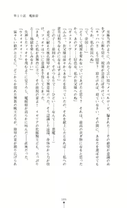 Page 105 of Icerya Eiyuusenki 3 - preview thumbnail