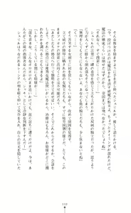 Page 110 of Icerya Eiyuusenki 3 - preview thumbnail