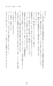 Page 115 of Icerya Eiyuusenki 3 - preview thumbnail