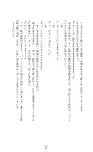 Page 120 of Icerya Eiyuusenki 3 - preview thumbnail