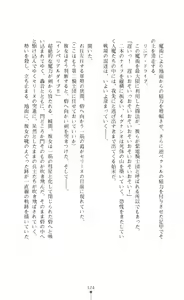 Page 124 of Icerya Eiyuusenki 3 - preview thumbnail