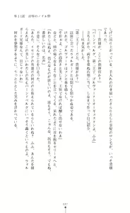 Page 127 of Icerya Eiyuusenki 3 - preview thumbnail