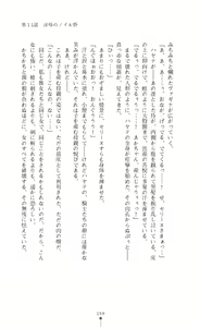 Page 159 of Icerya Eiyuusenki 3 - preview thumbnail