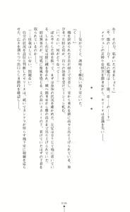 Page 16 of Icerya Eiyuusenki 3 - preview thumbnail