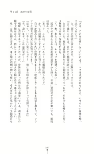 Page 187 of Icerya Eiyuusenki 3 - preview thumbnail