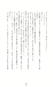 Page 202 of Icerya Eiyuusenki 3 - preview thumbnail