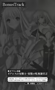Page 223 of Icerya Eiyuusenki 3 - preview thumbnail