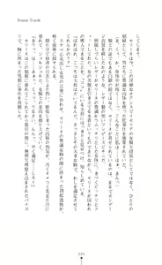Page 225 of Icerya Eiyuusenki 3 - preview thumbnail