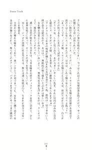 Page 227 of Icerya Eiyuusenki 3 - preview thumbnail