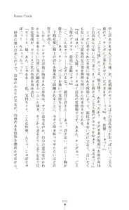 Page 231 of Icerya Eiyuusenki 3 - preview thumbnail
