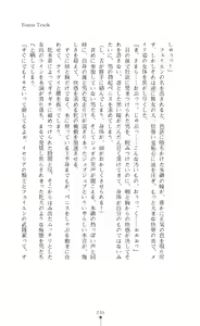 Page 235 of Icerya Eiyuusenki 3 - preview thumbnail