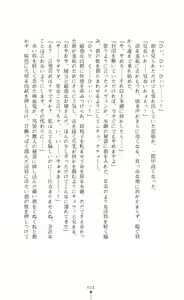 Page 24 of Icerya Eiyuusenki 3 - preview thumbnail