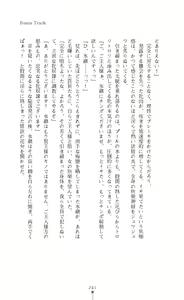 Page 241 of Icerya Eiyuusenki 3 - preview thumbnail