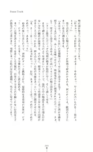 Page 245 of Icerya Eiyuusenki 3 - preview thumbnail