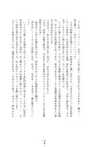 Page 246 of Icerya Eiyuusenki 3 - preview thumbnail