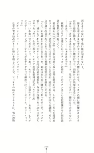 Page 254 of Icerya Eiyuusenki 3 - preview thumbnail