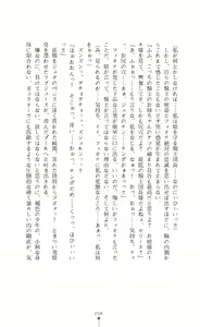 Page 256 of Icerya Eiyuusenki 3 - preview thumbnail