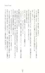 Page 261 of Icerya Eiyuusenki 3 - preview thumbnail