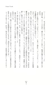 Page 263 of Icerya Eiyuusenki 3 - preview thumbnail