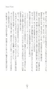 Page 265 of Icerya Eiyuusenki 3 - preview thumbnail