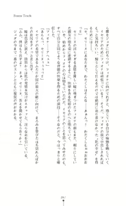Page 267 of Icerya Eiyuusenki 3 - preview thumbnail