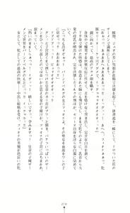 Page 270 of Icerya Eiyuusenki 3 - preview thumbnail