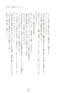 Page 43 of Icerya Eiyuusenki 3 - preview thumbnail