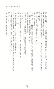 Page 51 of Icerya Eiyuusenki 3 - preview thumbnail